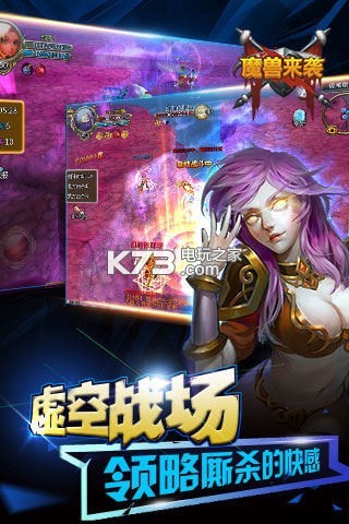 魔獸來襲 v1.1.0 九游版下載 截圖