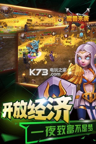 魔獸來襲 v1.1.0 九游版下載 截圖