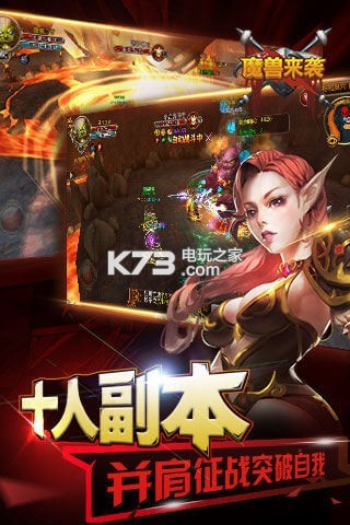 魔獸來襲 v1.1.0 九游版下載 截圖