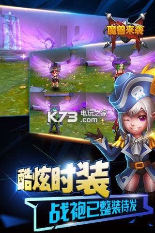 魔獸來襲 v1.1.0 九游版下載 截圖