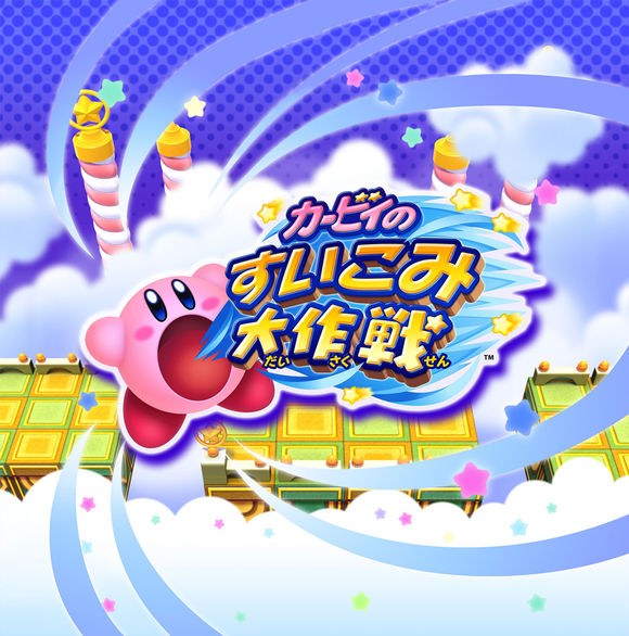 3ds 星之卡比吸入大作战汉化版cci下载 星之卡比吸入大作战pc版 