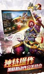 征程三國 v1.0.0 百度版下載 截圖