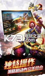 征程三國(guó) v1.0.0 破解版下載 截圖