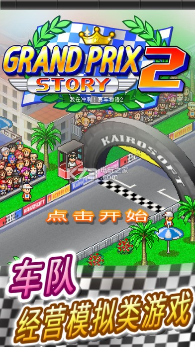 沖刺賽車物語2 v2.6.7 安卓破解版下載 截圖