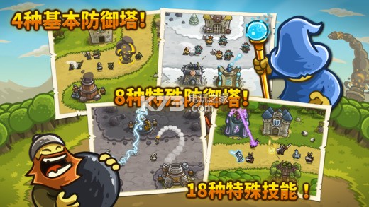 Kingdom Rush王國(guó)保衛(wèi)戰(zhàn) v6.2.00 安卓版下載 截圖