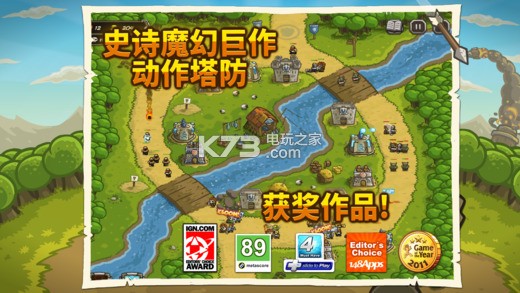 Kingdom Rush王國(guó)保衛(wèi)戰(zhàn) v6.2.00 安卓版下載 截圖