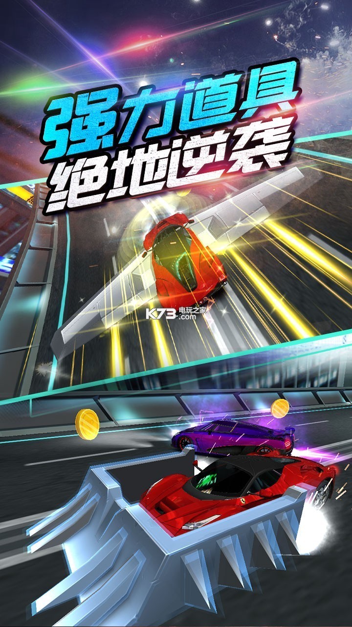 我是車神2 v2.0.0 安卓正版 截圖