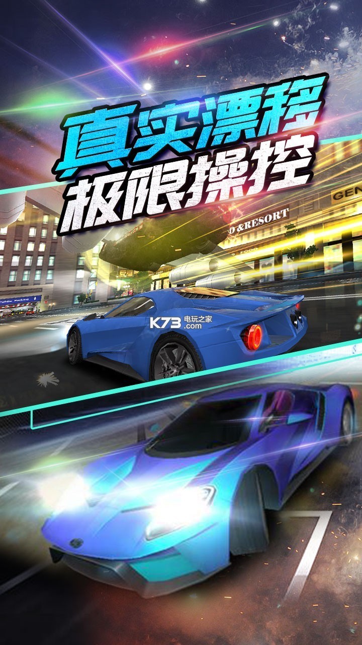 我是車神2 v2.0.0 安卓正版 截圖