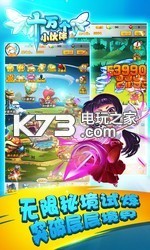 十萬個小伙伴 v2.2 果盤版 截圖