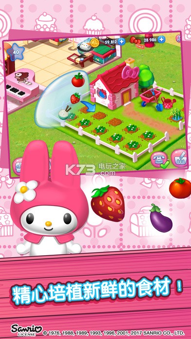 HelloKitty美食小鎮(zhèn) v2.1 安卓正版下載 截圖