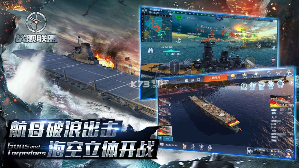 戰(zhàn)艦聯(lián)盟 v1.9.8 破解版下載 截圖