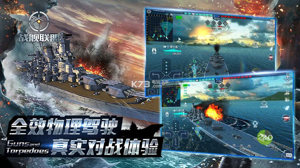 戰(zhàn)艦聯(lián)盟 v1.9.8 破解版下載 截圖