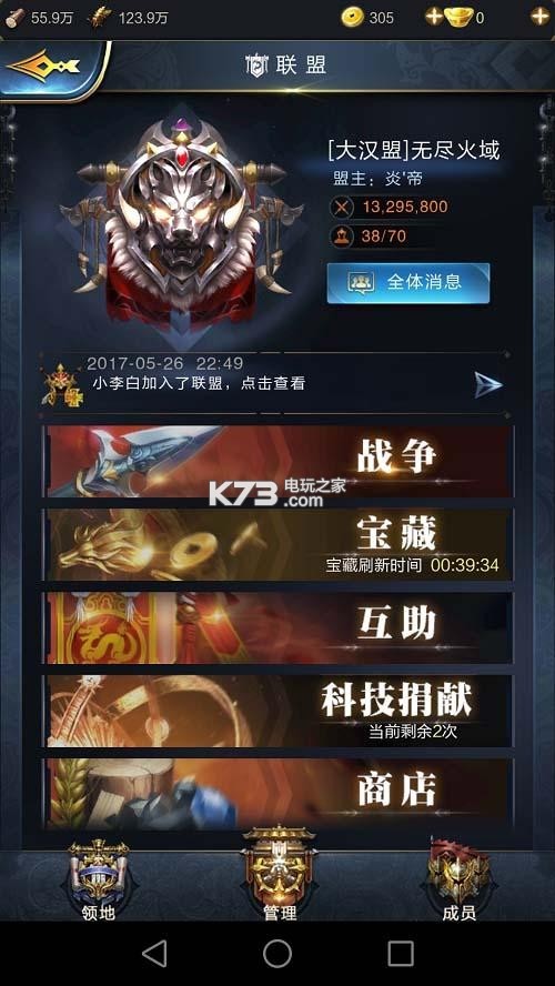 亂世王者 v1.9.50.165 內測版下載 截圖