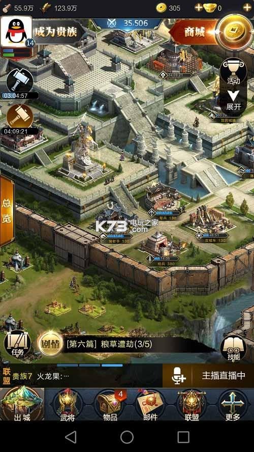 亂世王者 v1.9.50.165 內測版下載 截圖