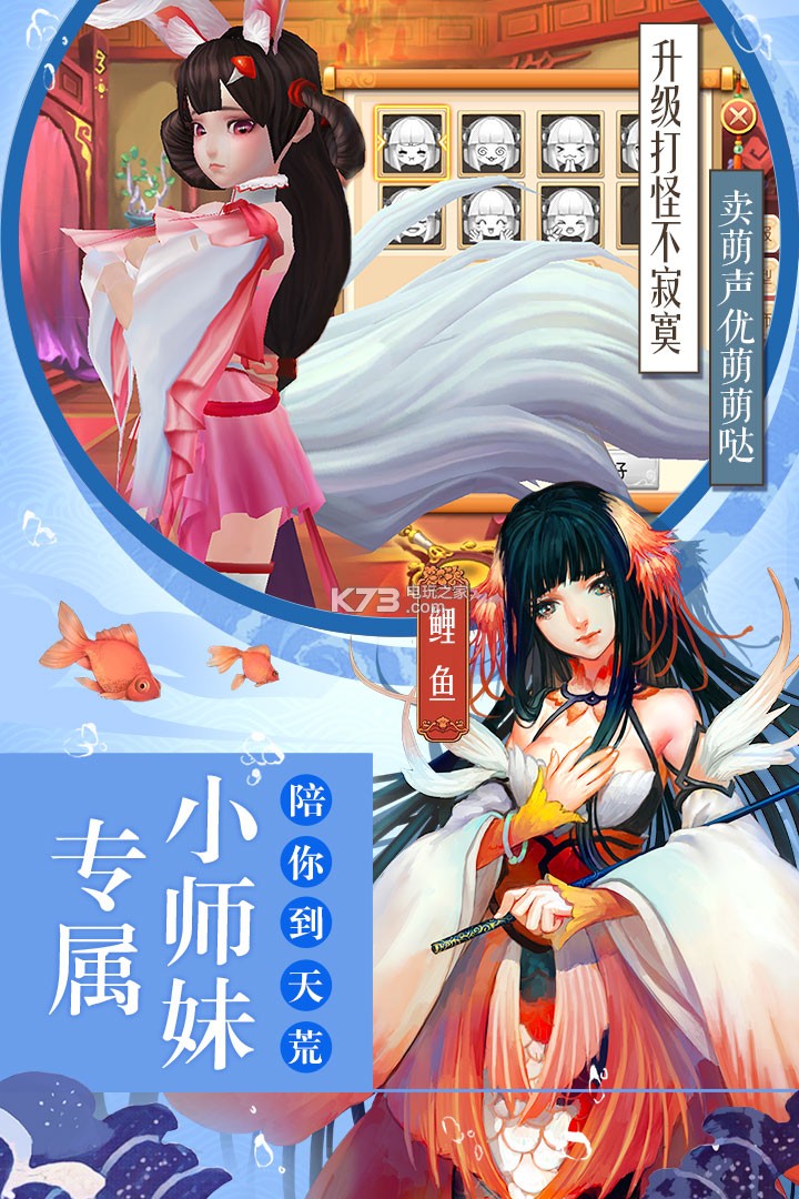 琴劍封魔錄 v1.0.3 九游版下載 截圖