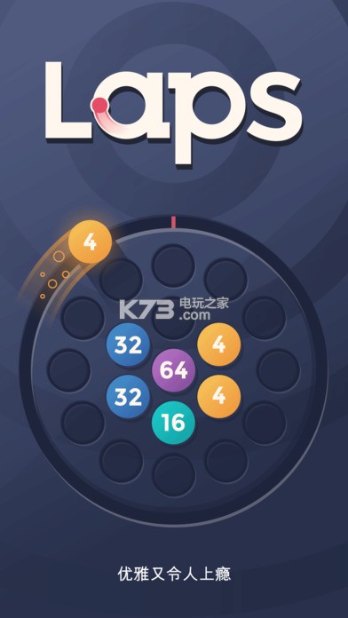 Laps Fuse v3.0.1 游戏下载 截图
