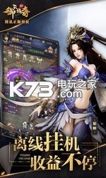 御天傳奇 v1.0.0 破解版下載 截圖