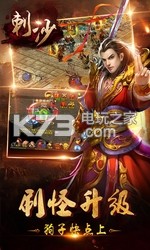 刺沙手游 v1.4.30 百度版 截圖