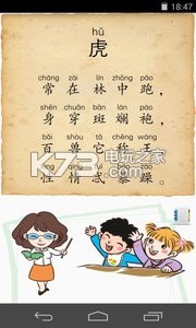 動(dòng)物大卡 v1.0 app下載 截圖