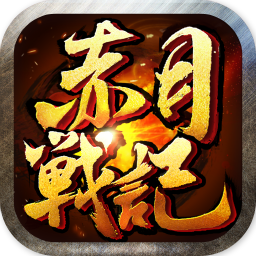 赤月戰(zhàn)記 v1.0 九游版下載