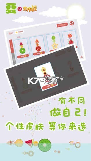 夏日大作戰(zhàn) v1.0 破解版下載 截圖