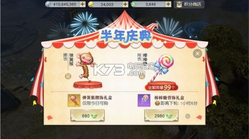 鎮(zhèn)魔曲手游 v1.4.27 新區(qū)下載 截圖