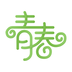 沃青春 v1.0.0 app下载