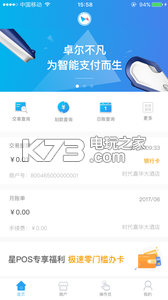 星管家app v4.4.2 安卓版下載 截圖