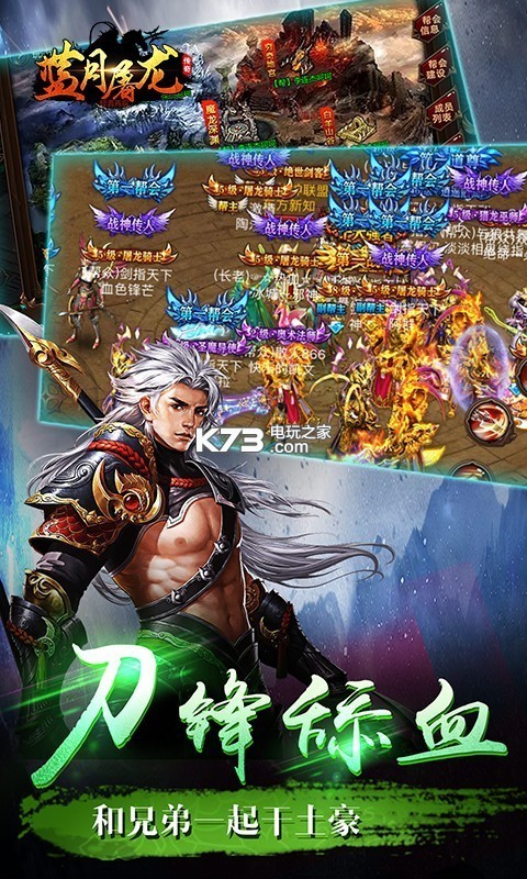 藍月屠龍 v1.3 安卓正版 截圖