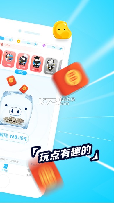 派派红包提现版下载v6.0.110 派派提现红包版下