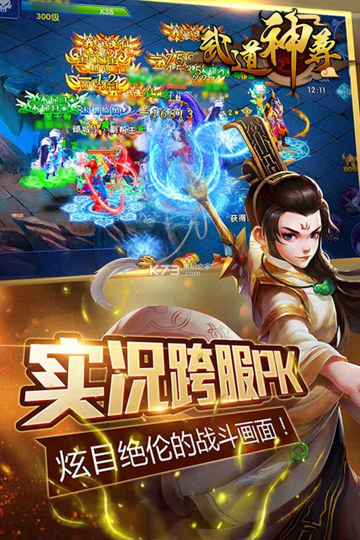 武道神尊 v1.0.0 九游版下載 截圖