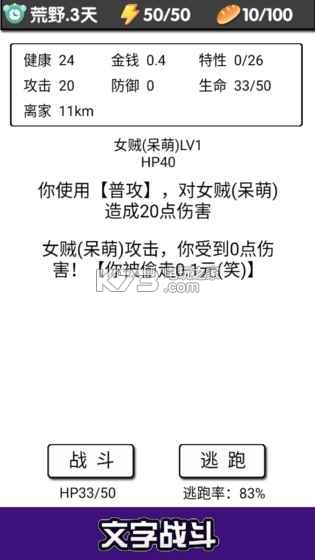 流浪日記 v1.12 手游下載 截圖