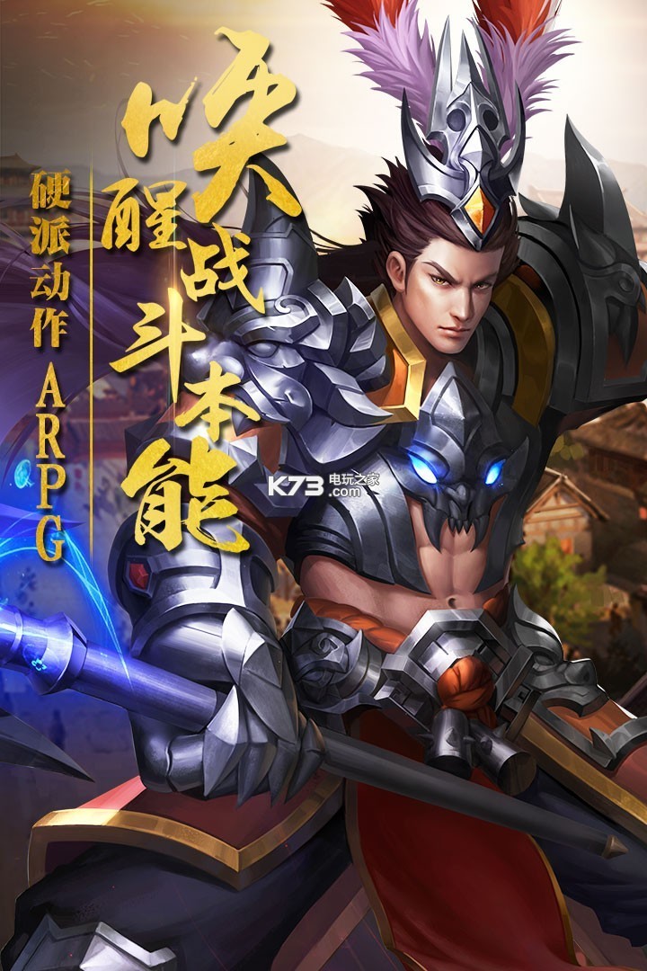 破軍之刃 v1.32.01 果盤版 截圖