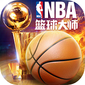 NBA篮球大师 v5.0.1 果盘版下载