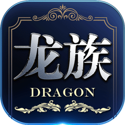 龙族世界果盘版下载