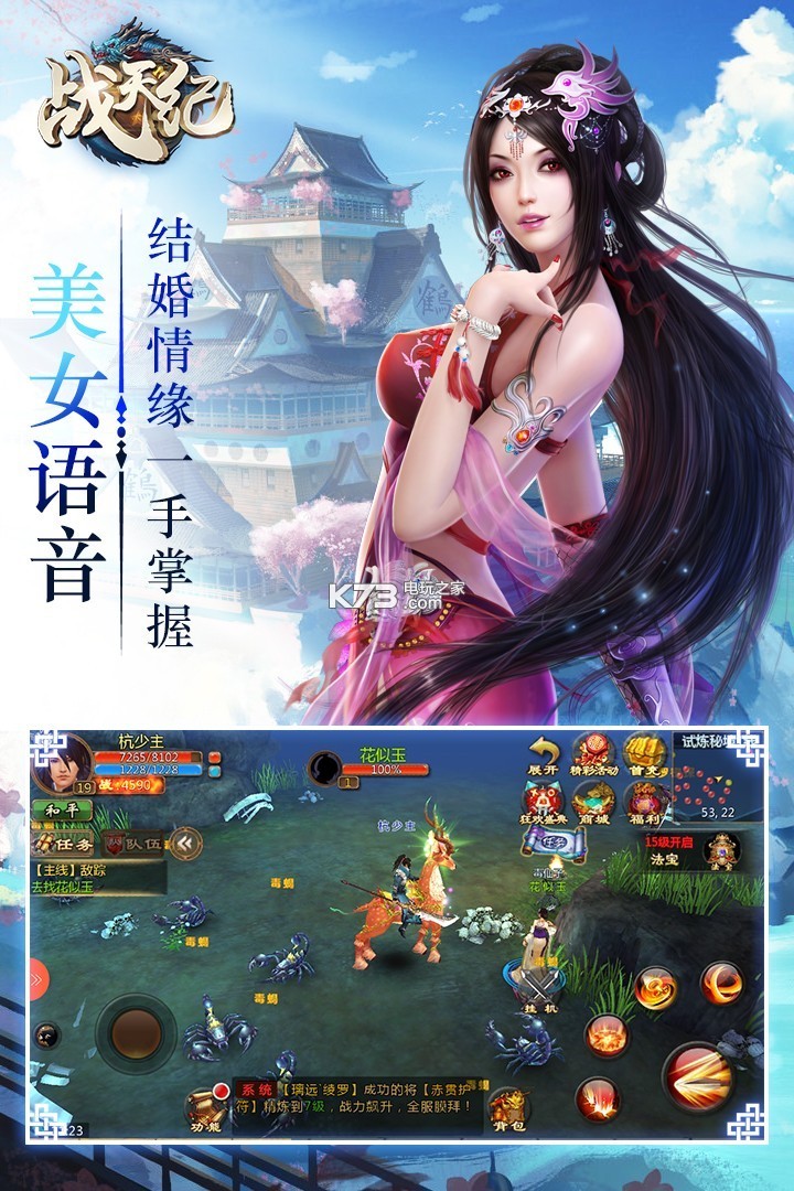 戰(zhàn)天紀(jì) v1.03.0 九游版 截圖