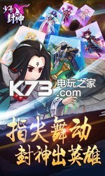 少年封神 v1.0 果盤版 截圖