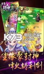 少年封神 v1.0 果盤版 截圖