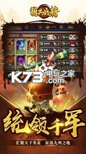 三國仙俠志 v1.0.0 果盤版 截圖