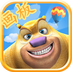 熊二画板 v1.0.0 app下载