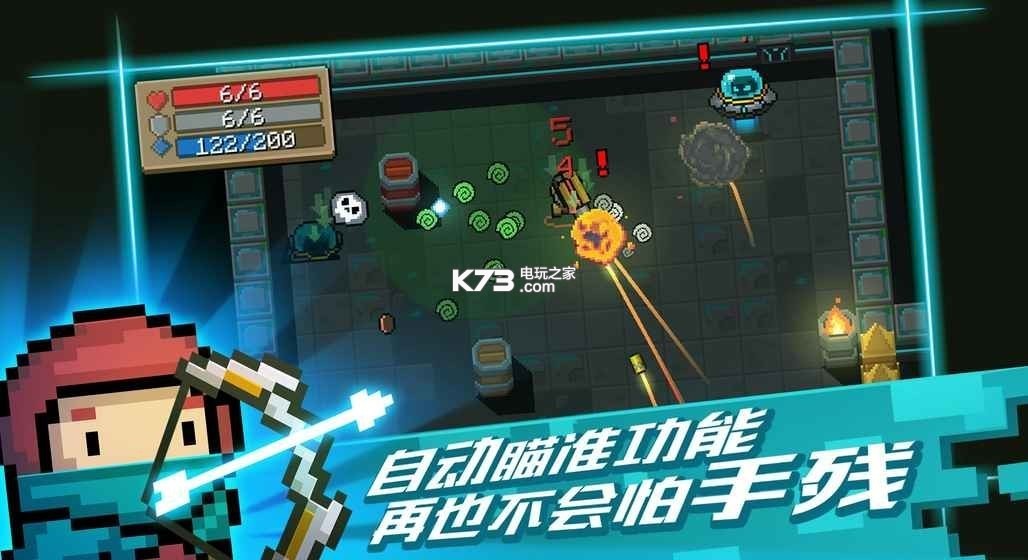 元?dú)怛T士 v6.6.1 皮膚版下載 截圖