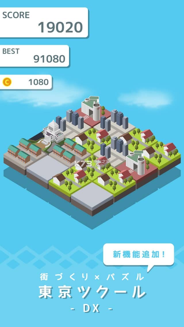 东京创作大师DX v1.0.1 安卓正版下载 截图