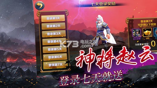 國戰(zhàn)無雙手游 v1.2.3 下載 截圖