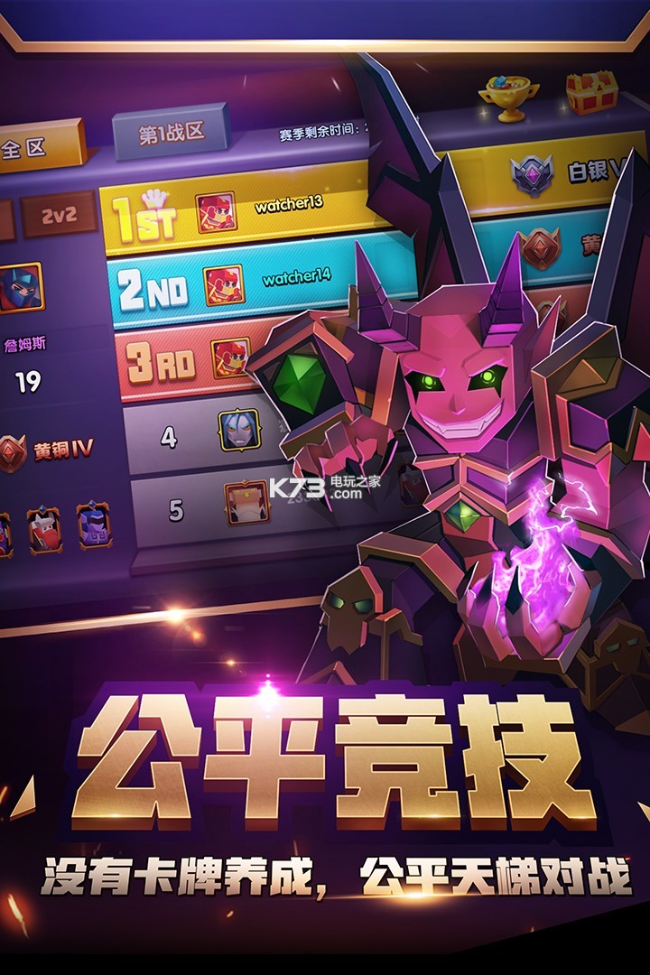 戰(zhàn)就戰(zhàn) v1.4.7 4399版本下載 截圖