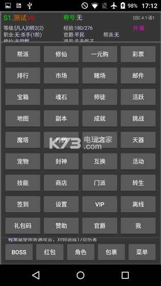 神魔掛機(jī)超人 v4.1 下載 截圖