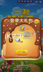 一起消消乐 v1.0 下载 截图