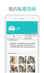 記生蟲(chóng) v1.6 app下載 截圖