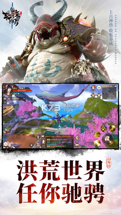 軒轅傳奇手游 v1.1.215.6 無限金幣版下載 截圖