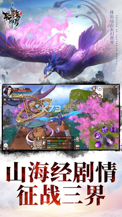 軒轅傳奇手游 v1.1.215.6 無限金幣版下載 截圖