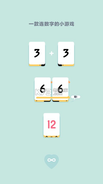 Threes! Free v1.3.5 游戲下載 截圖